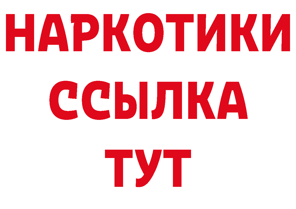 БУТИРАТ бутандиол ТОР нарко площадка ссылка на мегу Верхняя Пышма